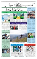 Page-10