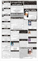 Page-6
