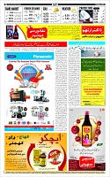 Page-12