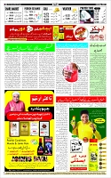 Page-12