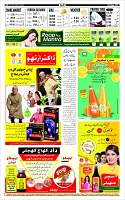 Page-12