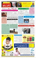Page-12