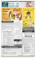Page-12