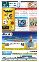 Page-12