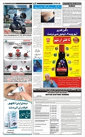 Page-12