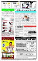 Page-12