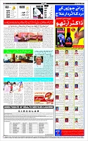 Page-12
