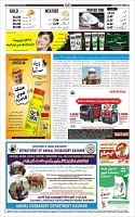 Page-12