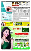 Page-12