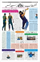 Page-10