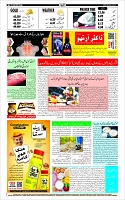 Page-12
