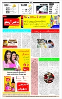 Page-12