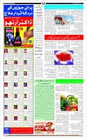 Page-12