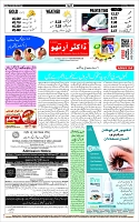 Page-12
