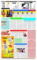 Page-12