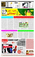 Page-12