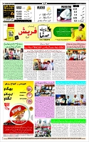 Page-12