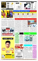 Page-12