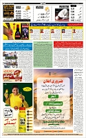 Page-12