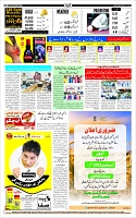 Page-12