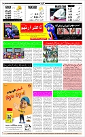 Page-12