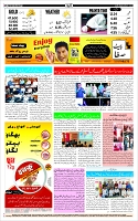 Page-12