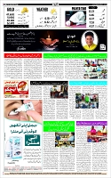 Page-12