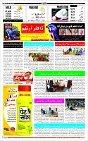 Page-12