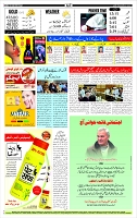 Page-12