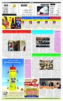 Page-12