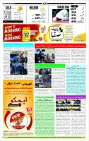 Page-12