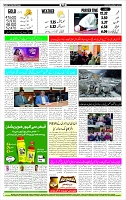 Page-12