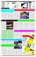 Page-12