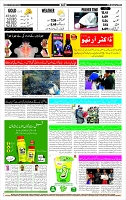 Page-12