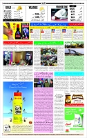 Page-12