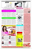 Page-12