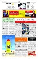 Page-12