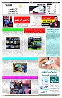 Page-12