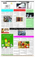 Page-12