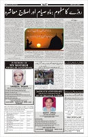 Page-4