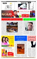 Page-12