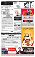 Page-12