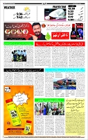 Page-12