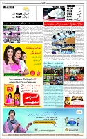 Page-12