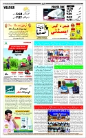 Page-12