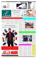 Page-12