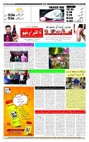 Page-12