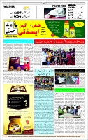 Page-12