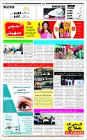 Page-12