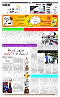 Page-12